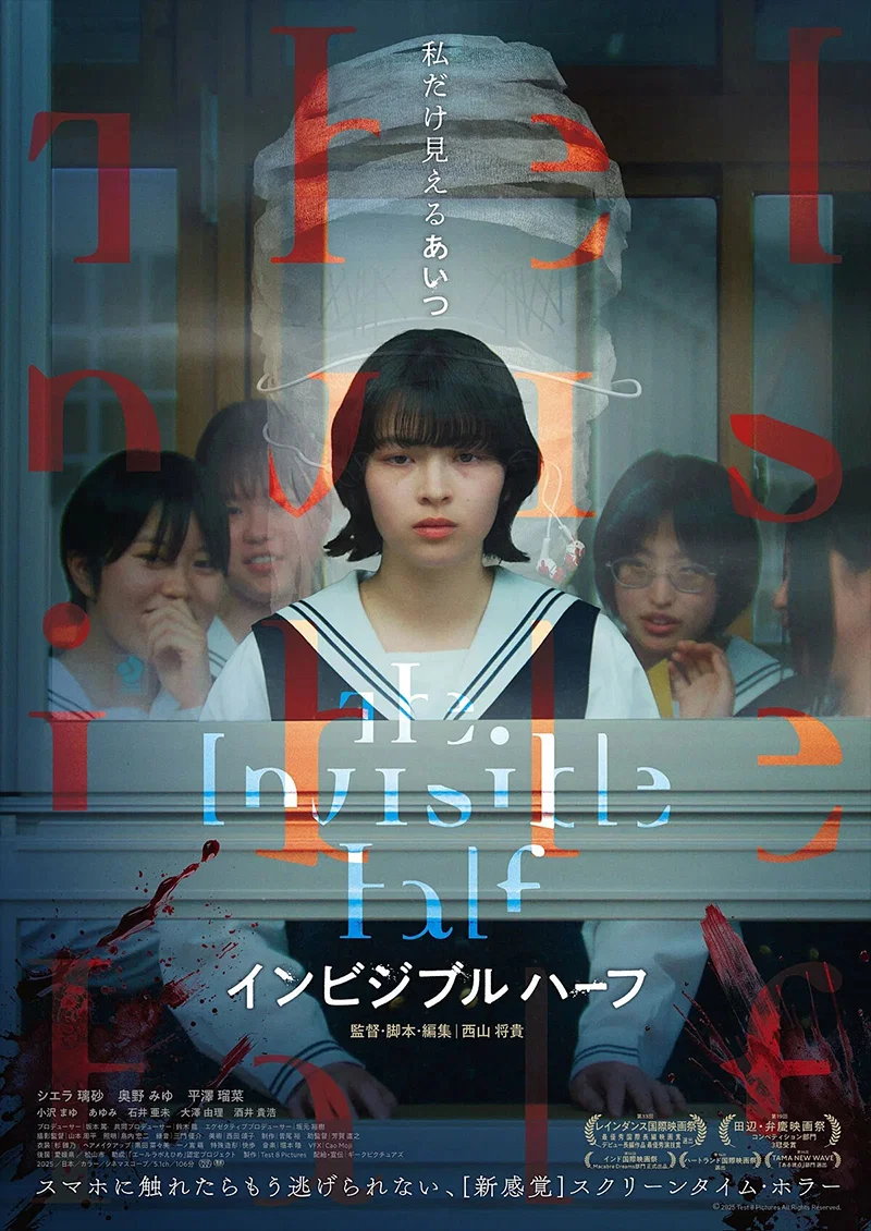The Invisible Half Trailer