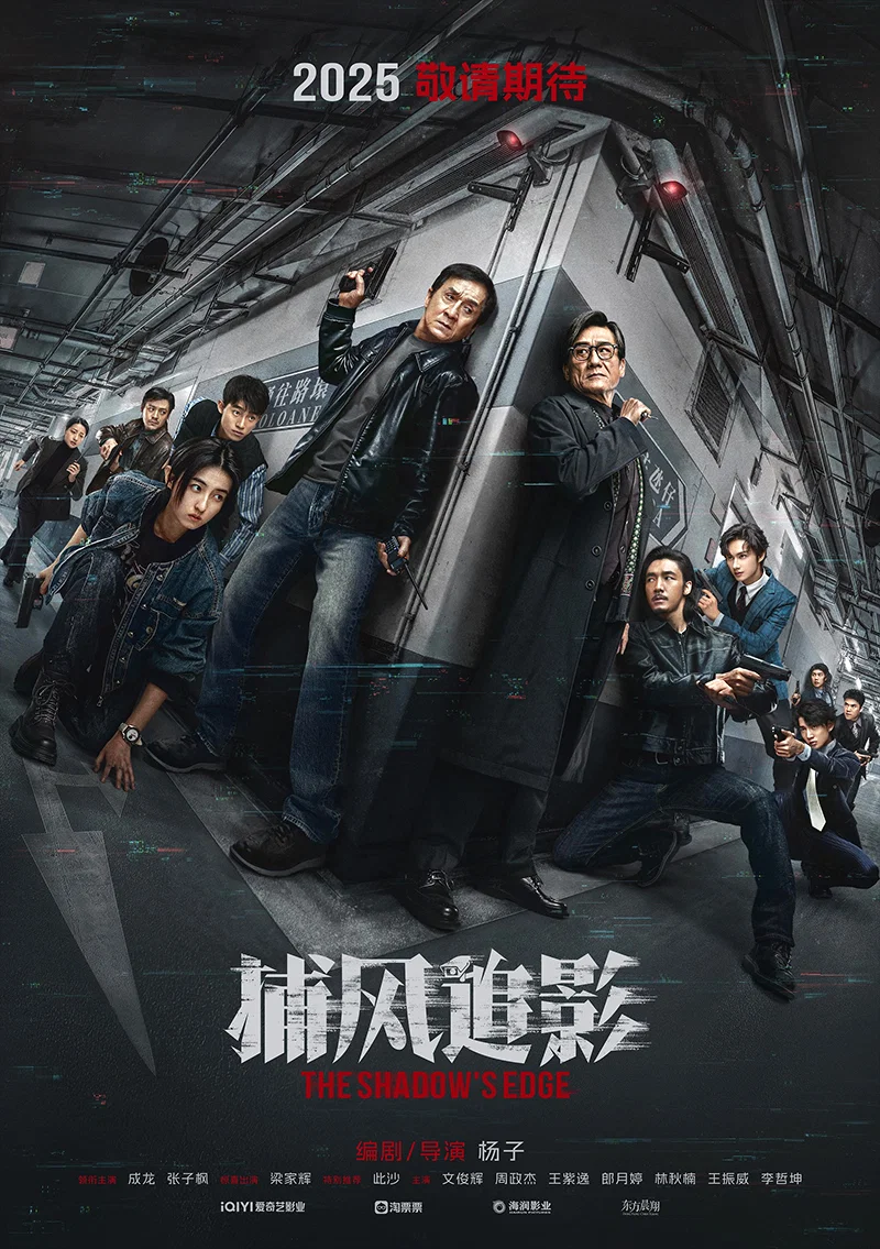 The Shadow's Edge Poster