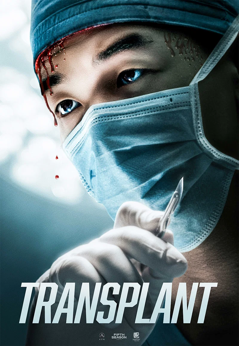 Transplant Trailer